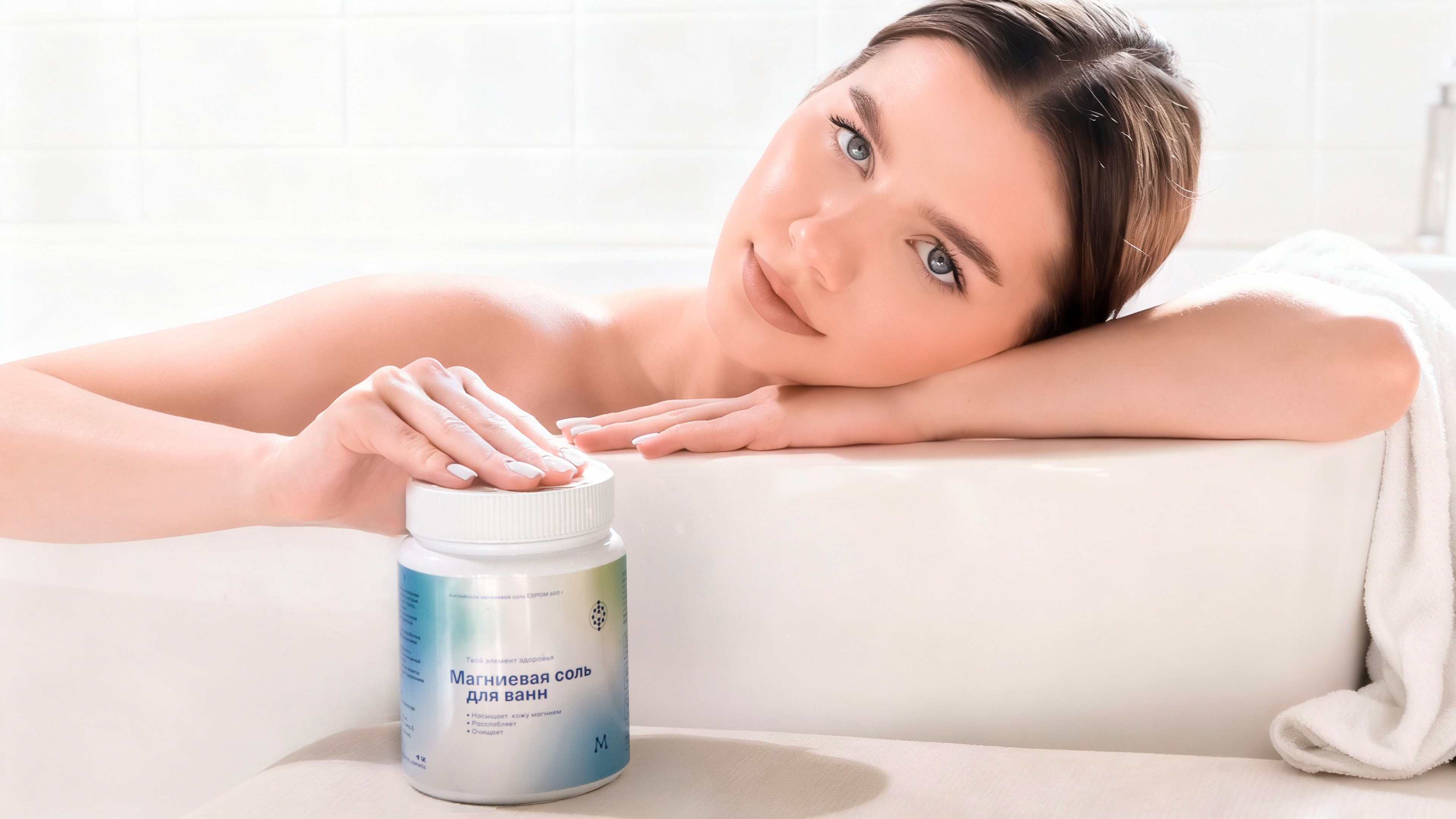Соль для ванн