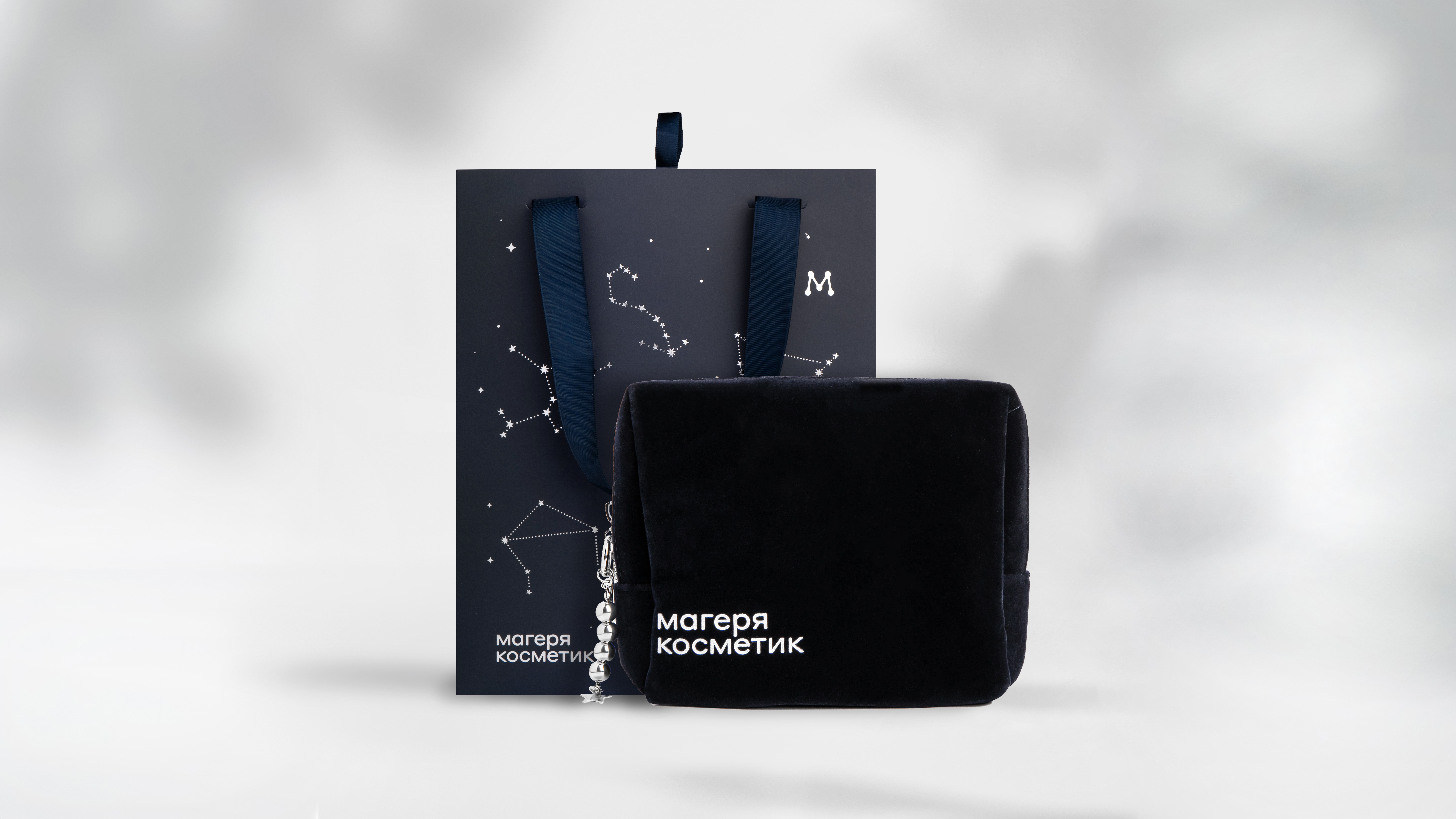 Косметичка "Созвездие"