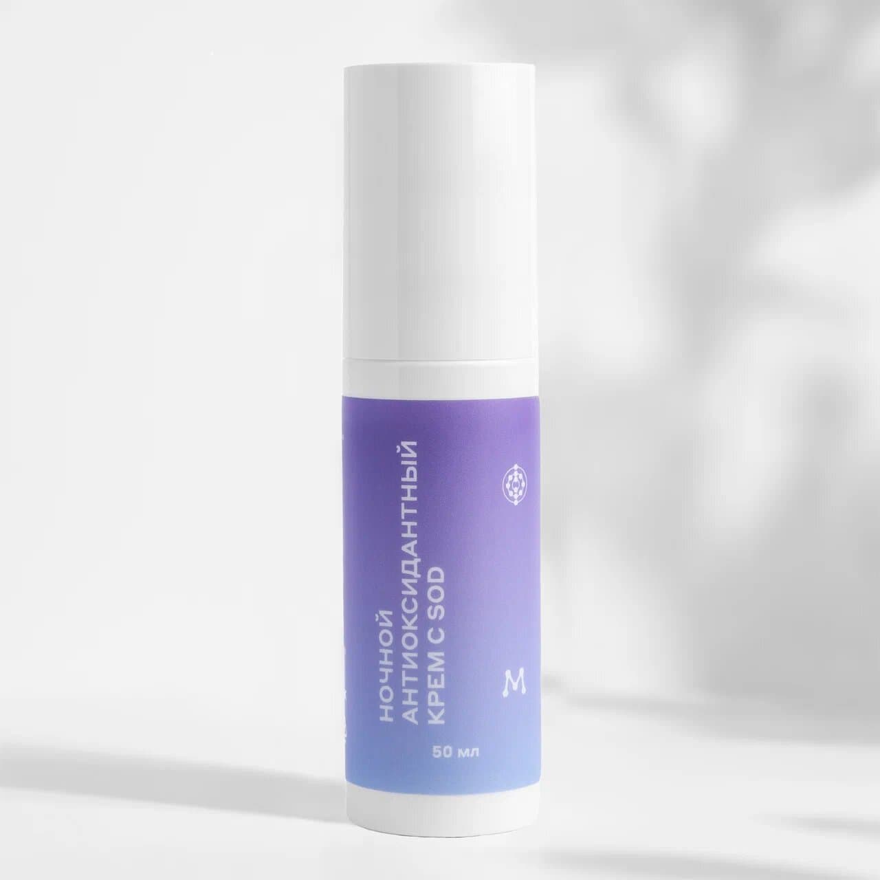 Крем ночной для лица антиоксидантный с СОД 50 мл