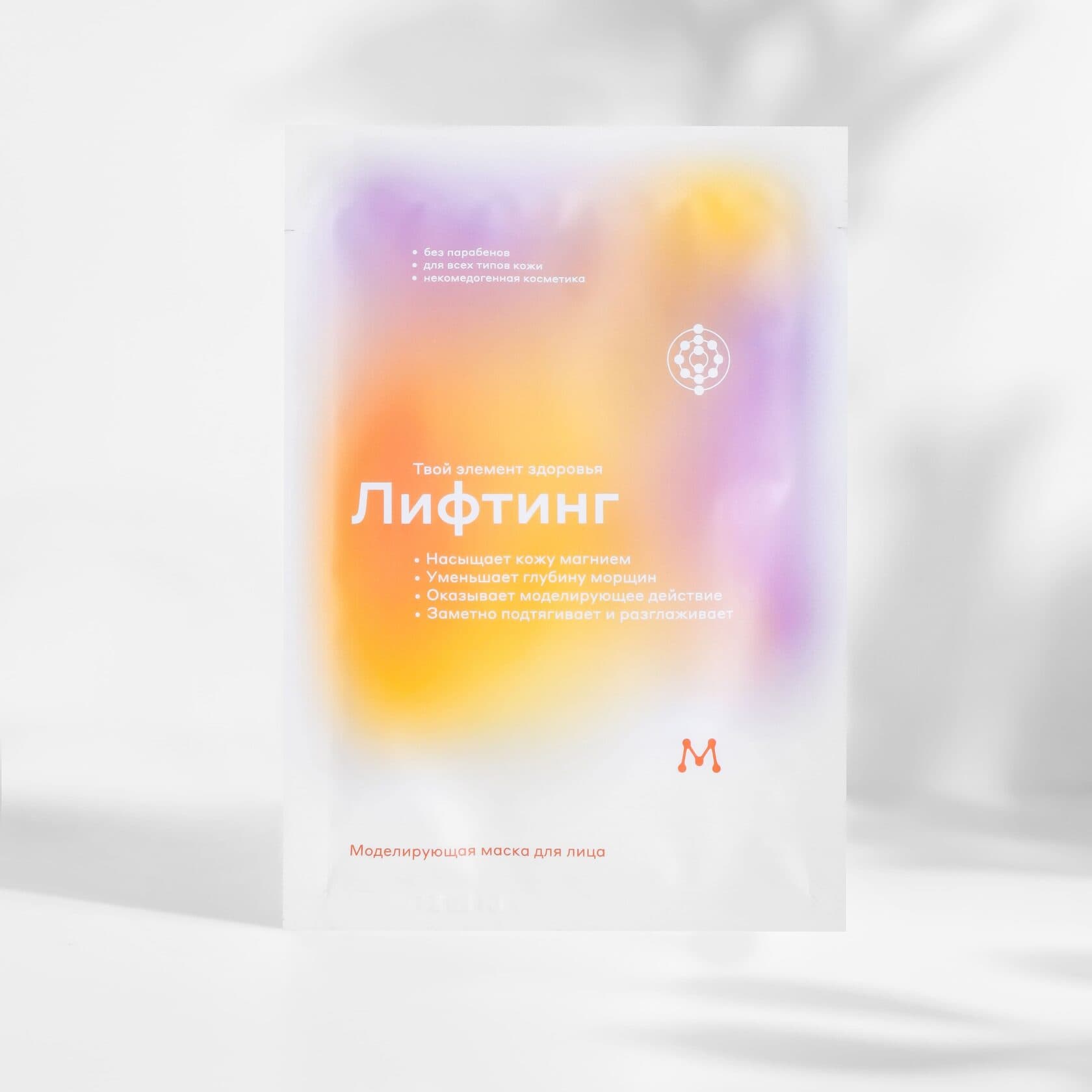 Маска тканевая для лица «Лифтинг» 1 шт