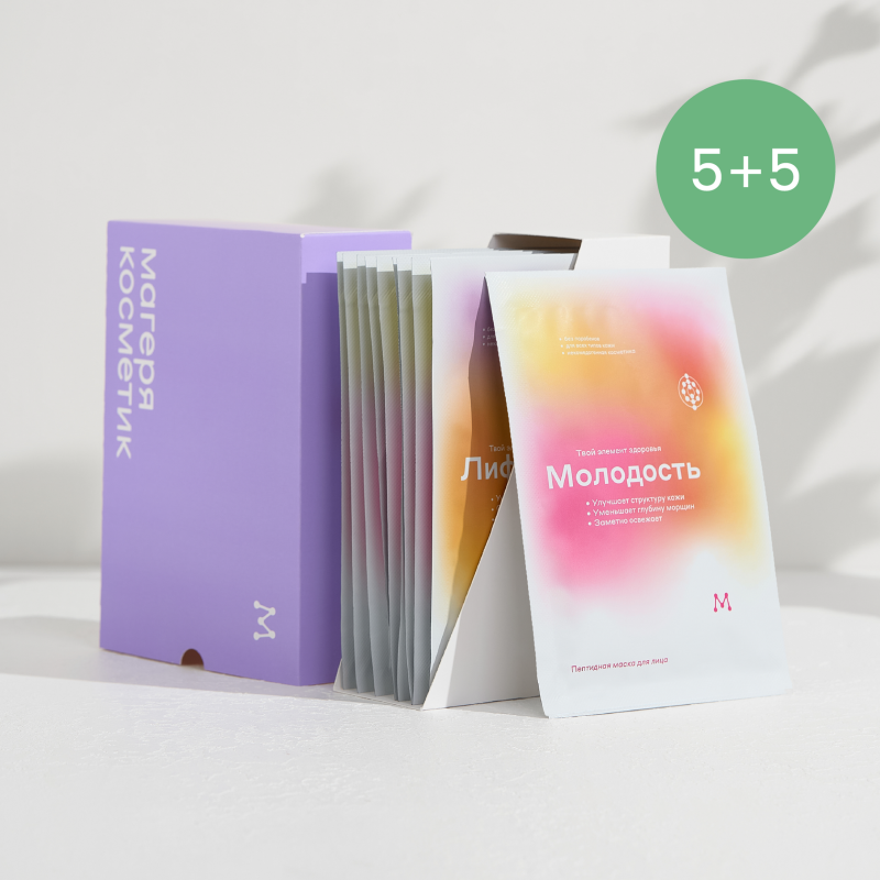 Набор тканевых масок для лица 10шт - Лифтинг 5 шт и Молодость 5 шт