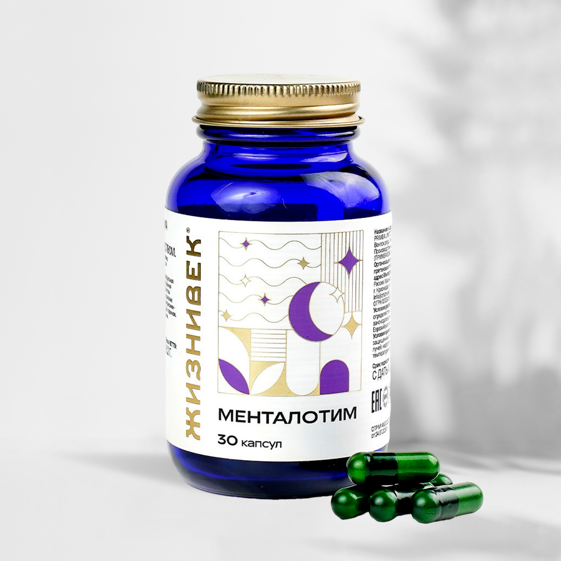 Менталотим капсулы_