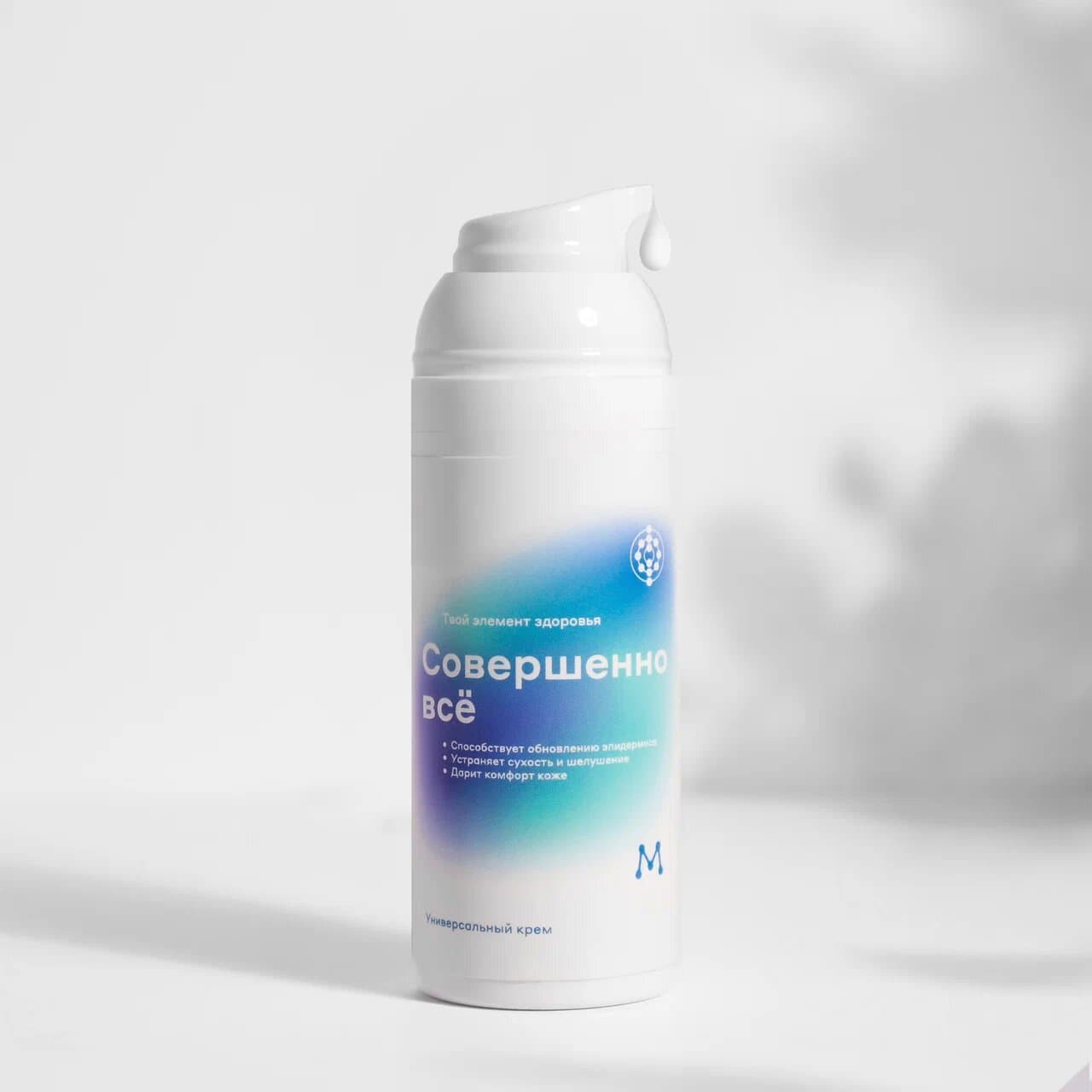 Крем для тела с магнием Совершенно всё мини 50 мл