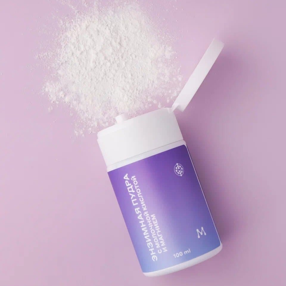 Энзимная пудра с молочной кислотой и магнием 100 мл