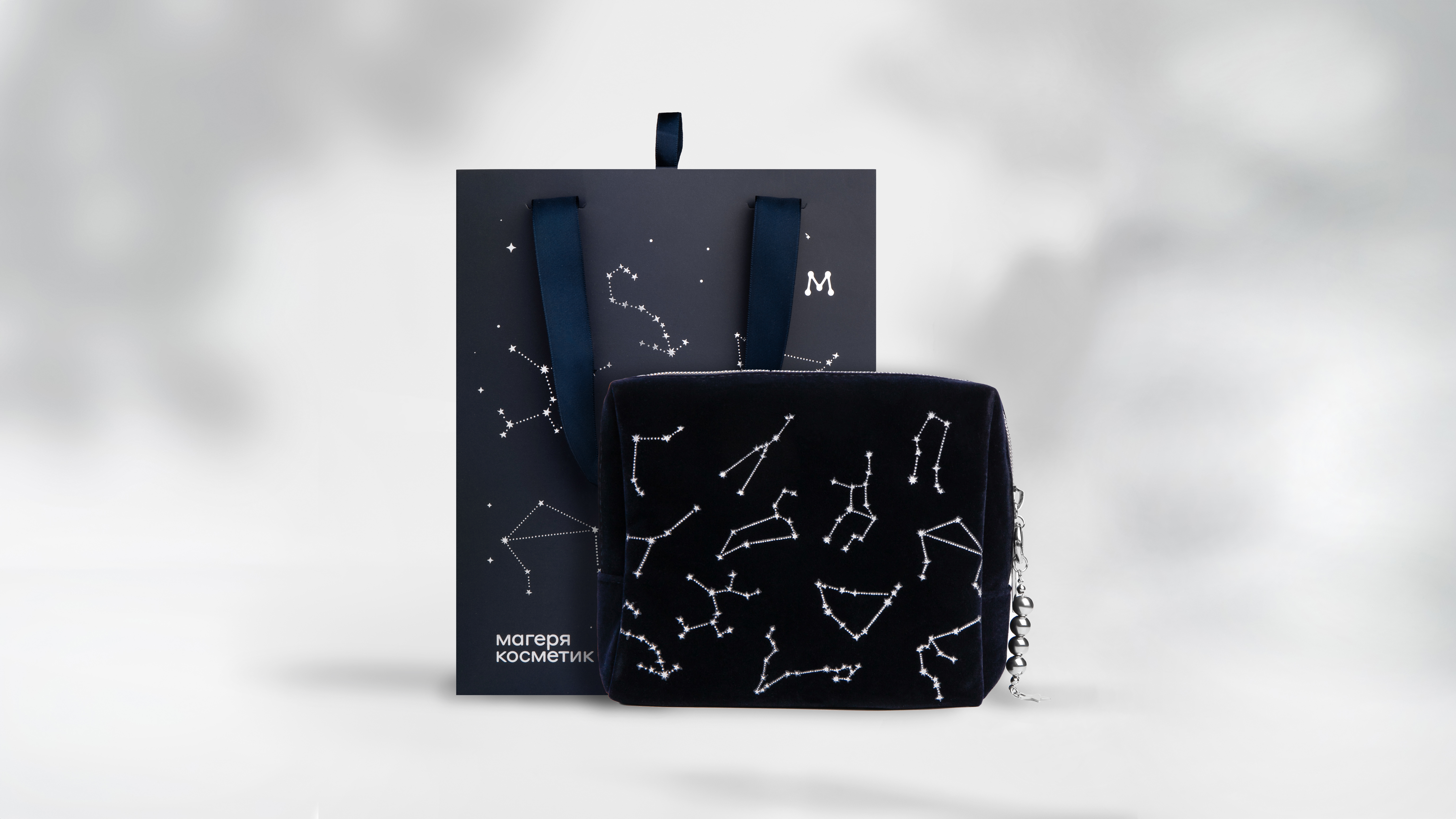 Косметичка "Созвездие"