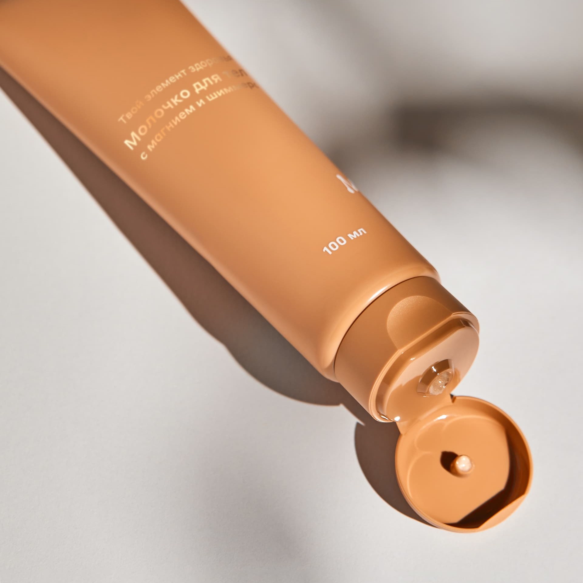 Молочко для тела с магнием и шиммером 100 мл