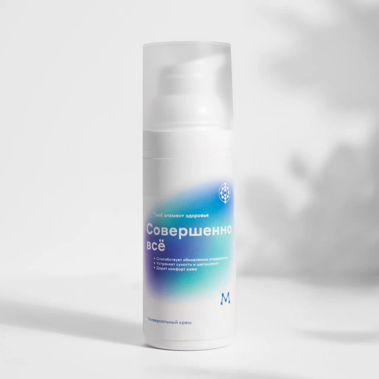 Крем для тела с магнием Совершенно всё мини 50 мл