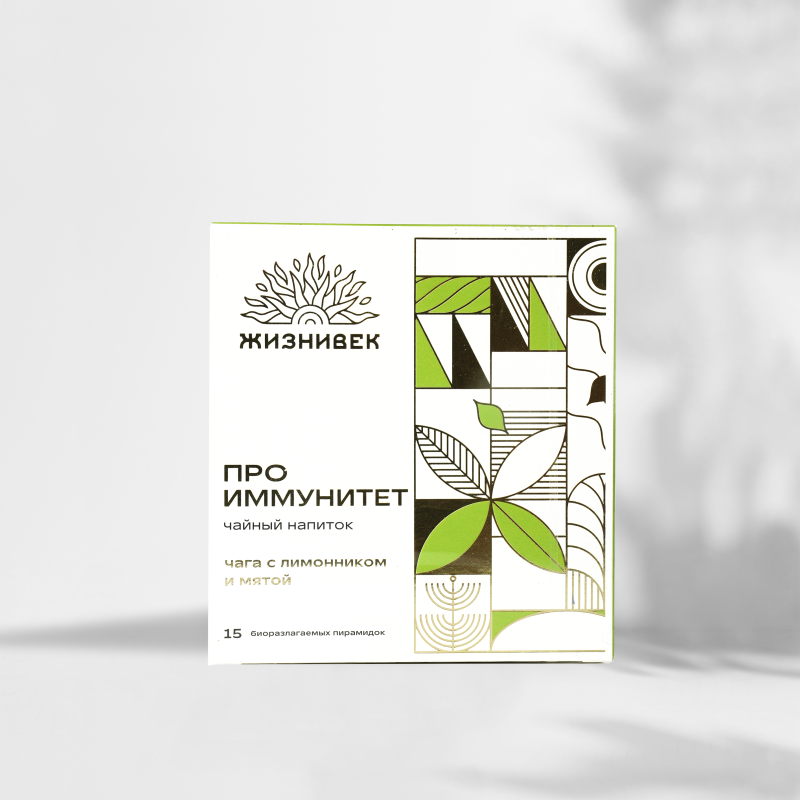 иммунитет 2