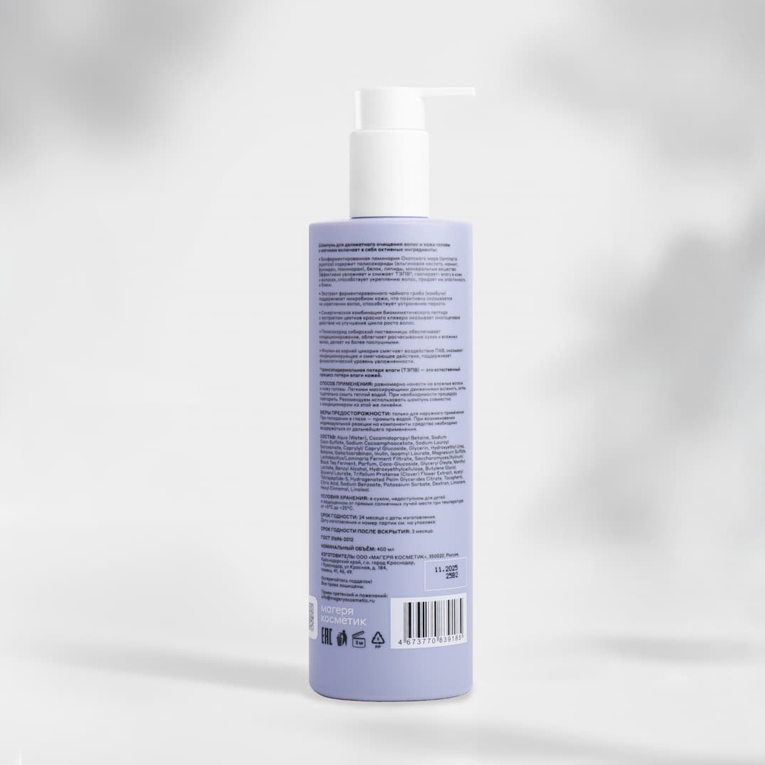 Шампунь с магнием для всех типов волос 400 мл