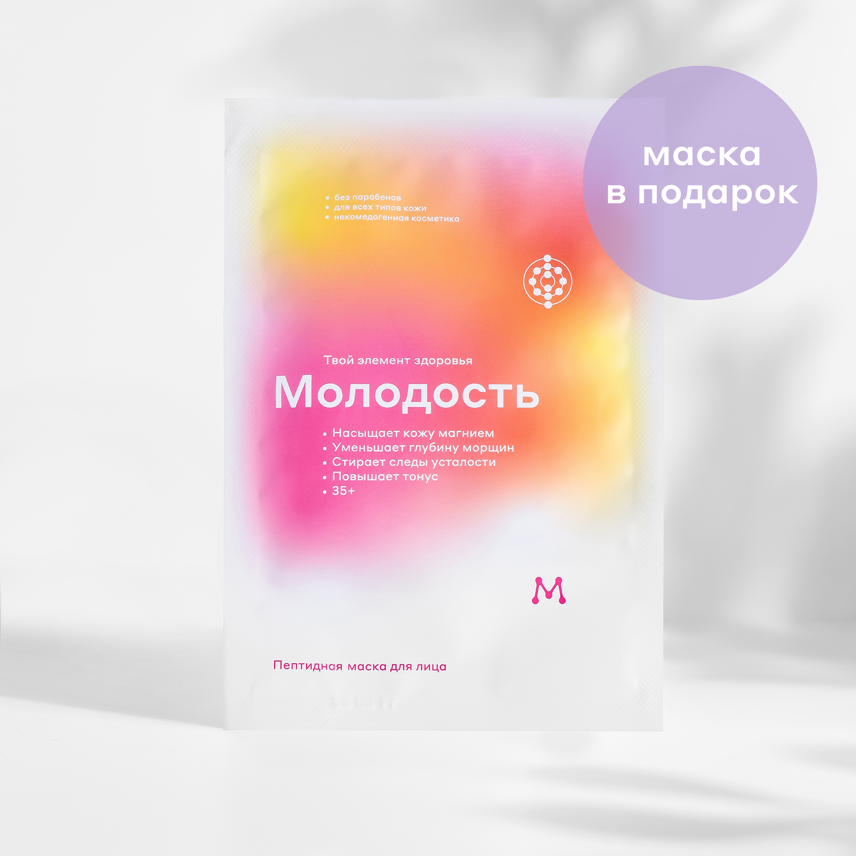 маски 13 (1)