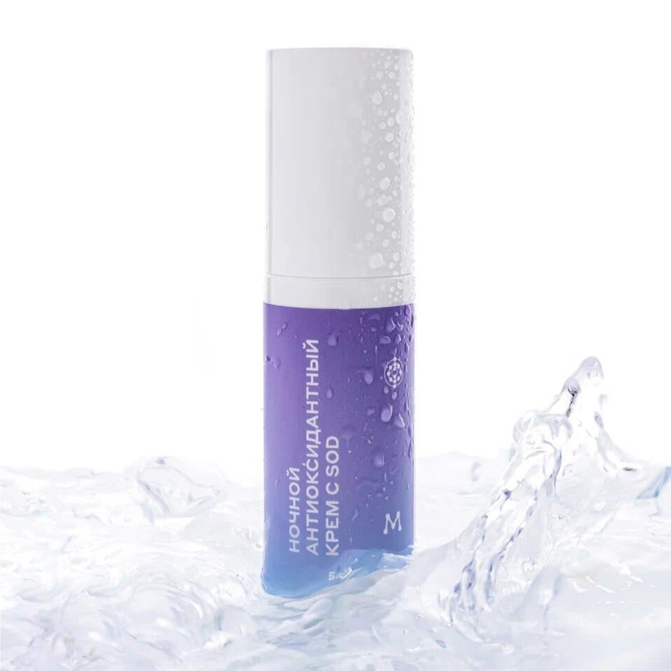 Крем ночной для лица антиоксидантный с СОД 50 мл