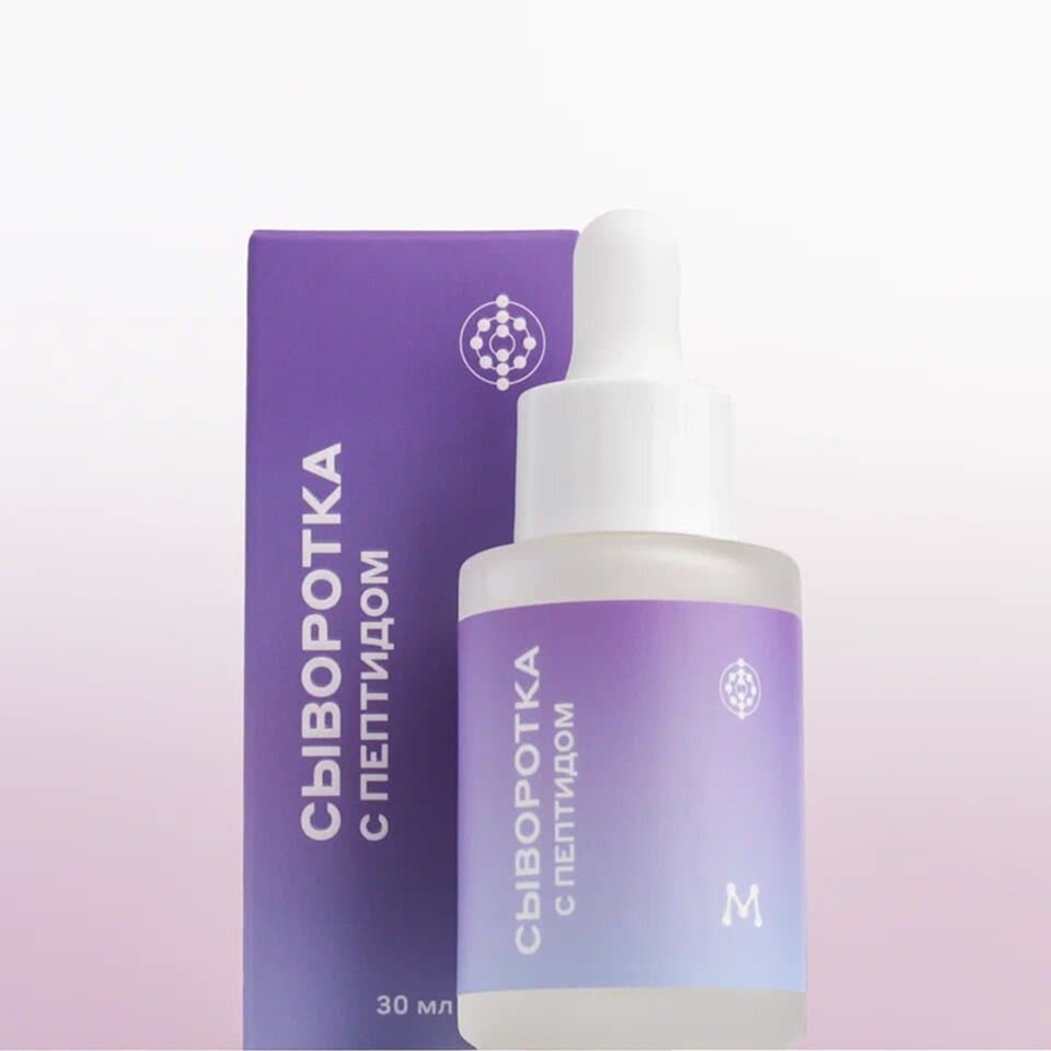 Сыворотка с пептидом