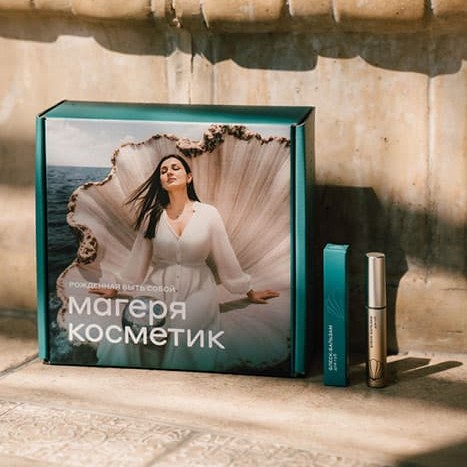 Набор Рожденная быть собой