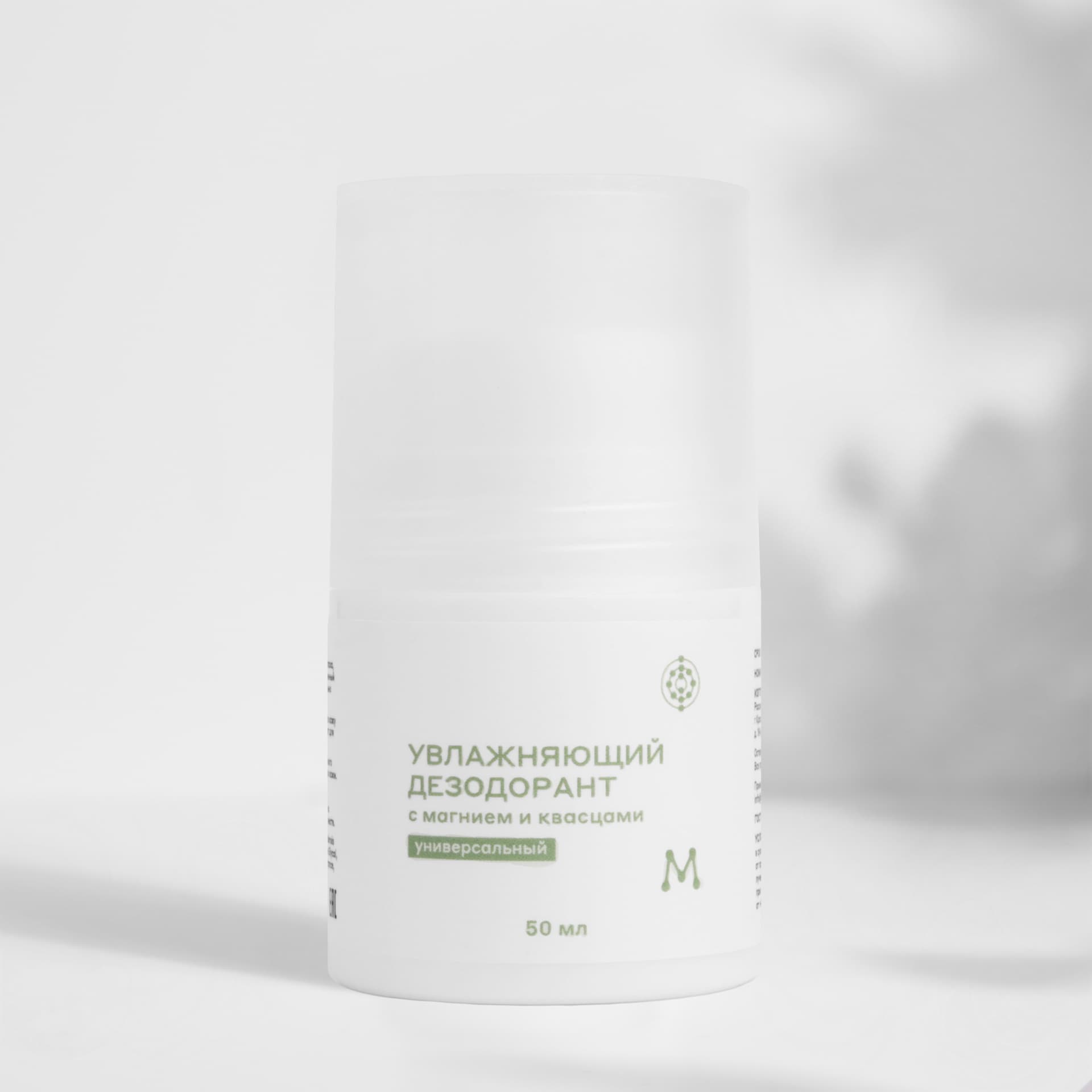 Увлажняющий дезодорант с магнием и квасцами 50 мл