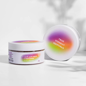 Скраб для тела с магнием Инжир и бергамот 300 г