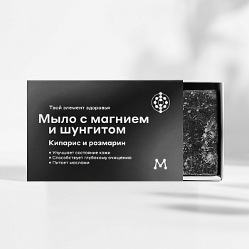Мыло с магнием и шунгитом