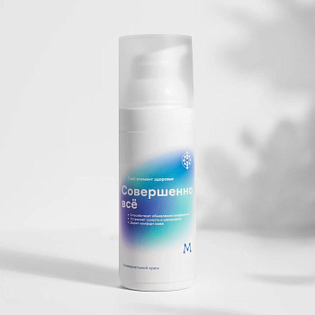 Крем для тела с магнием Совершенно всё мини 50 мл