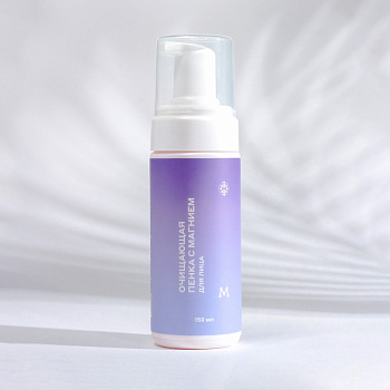 Очищающая пенка с магнием для лица