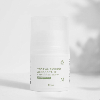 Увлажняющий дезодорант с магнием и квасцами 50 мл